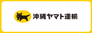 沖縄ヤマト運輸株式会社