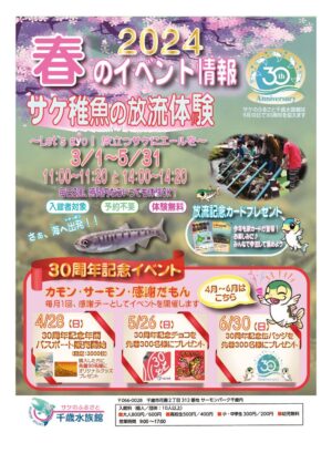 20240312flyer_A4_縦_圧縮のサムネイル