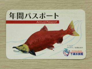 サケのふるさと 千歳水族館 日本最大級の淡水魚水族館