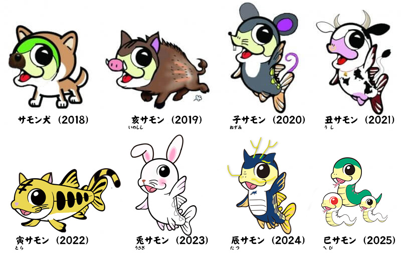 干支サモンシリーズ
